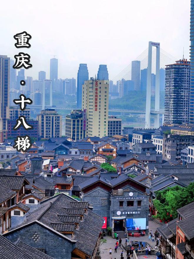 重庆太喜欢这个城市感觉比上海广州这些沿海城市还开放包容威廉希尔(图11)