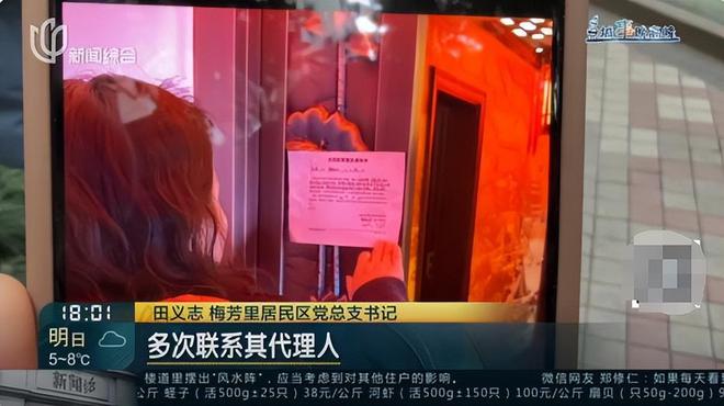 父母相继去世上海一居民把家改成风水阵邻居：每天一出门吓死(图10)