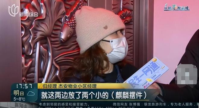 父母相继去世上海一居民把家改成风水阵邻居：每天一出门吓死(图13)