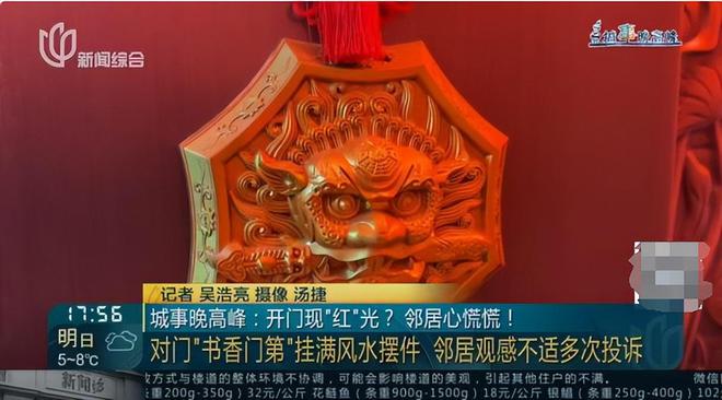 父母相继去世上海一居民把家改成风水阵邻居：每天一出门吓死(图5)