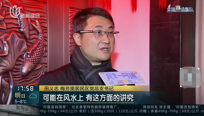 父母相继去世上海一居民把家改成风水阵邻居：每天一出门吓死(图9)