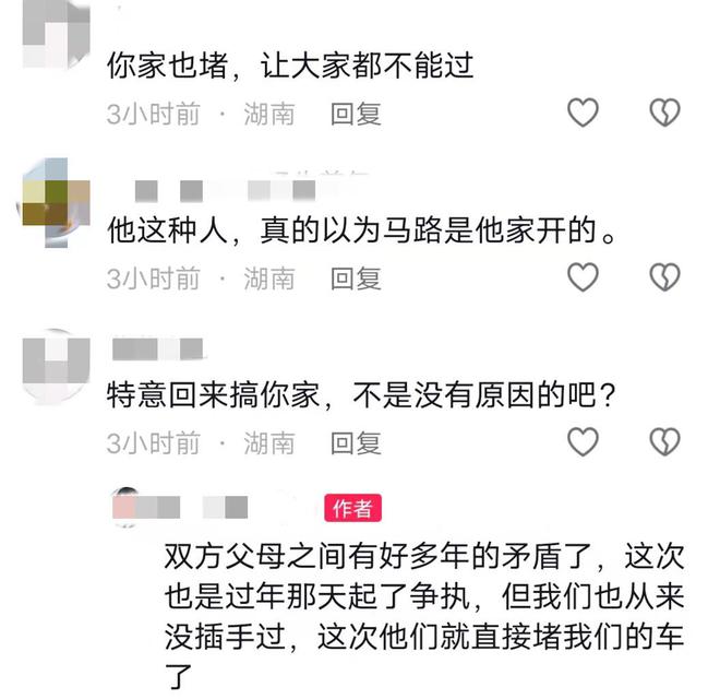 湖南男子家里要办酒席邻居特意赶回家堵路只能走路不能开车过(图4)