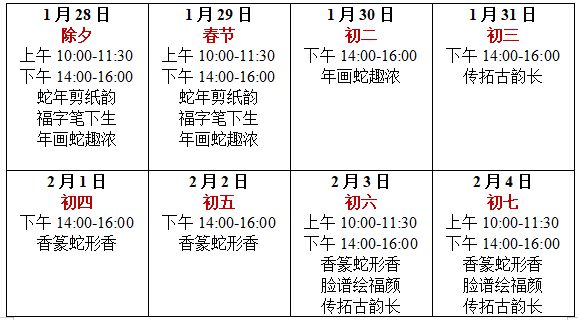 科普不打烊科学过新年①春节将至花样科普活动等你打卡(图4)