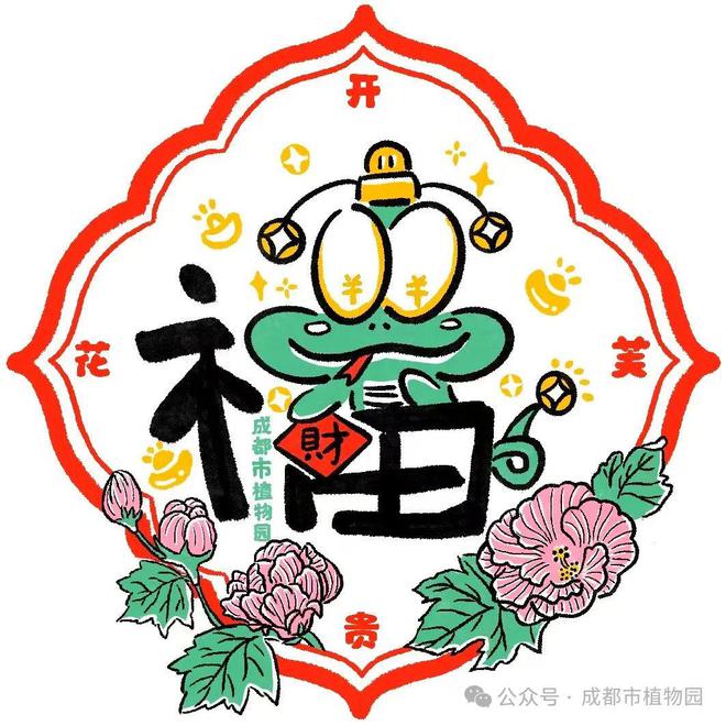 科普不打烊科学过新年①春节将至花样科普活动等你打卡(图11)