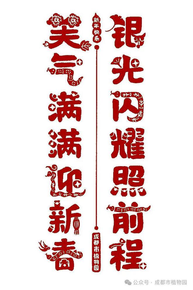 科普不打烊科学过新年①春节将至花样科普活动等你打卡(图12)