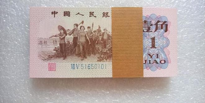 第三套人民币你家里有吗？现在市场价格出现新变化盘点最新市价(图3)