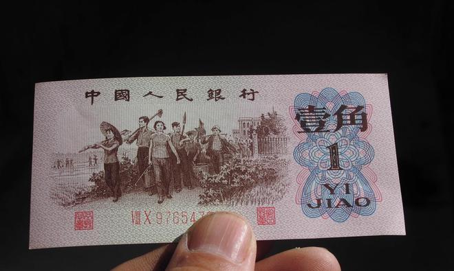 第三套人民币你家里有吗？现在市场价格出现新变化盘点最新市价(图4)