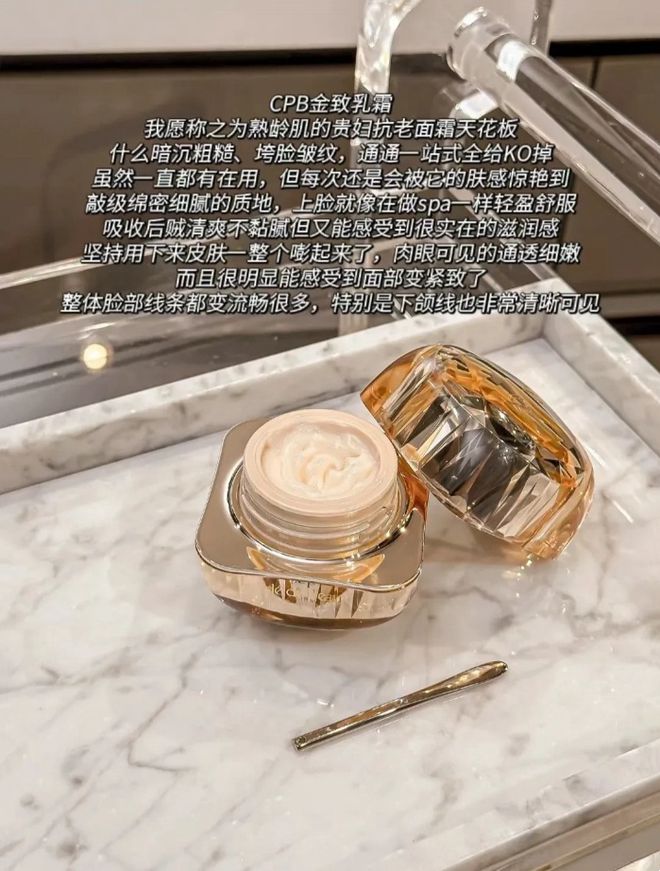 十大最有效抗衰老面霜排行榜这7款大牌抗老面霜是出镜是最多的(图2)