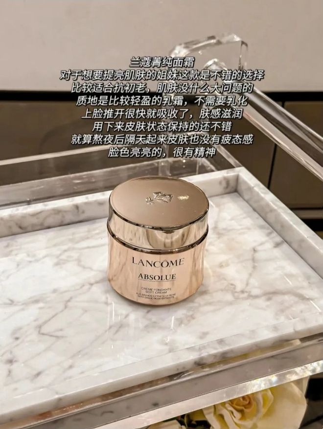 十大最有效抗衰老面霜排行榜这7款大牌抗老面霜是出镜是最多的(图4)