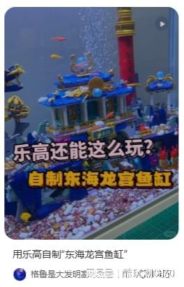 能藏私房钱的乐高“海岛”？今晚与“岛主”的直播连线不容错过！(图5)