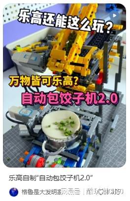 能藏私房钱的乐高“海岛”？今晚与“岛主”的直播连线不容错过！(图4)