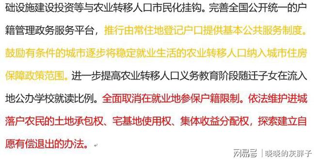 WilliamHill国家已经意识问题的严重了农民的好日子要来了1号文件出台(图2)