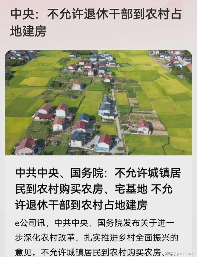 WilliamHill国家已经意识问题的严重了农民的好日子要来了1号文件出台(图3)