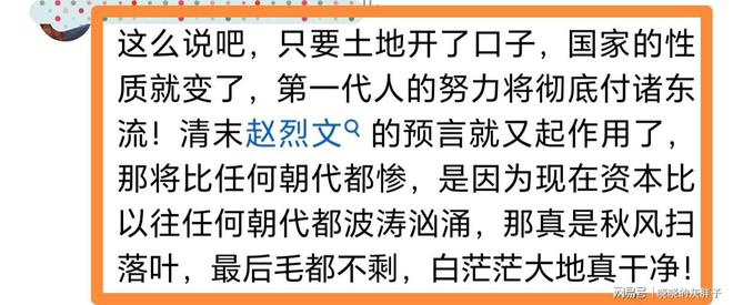 WilliamHill国家已经意识问题的严重了农民的好日子要来了1号文件出台(图5)