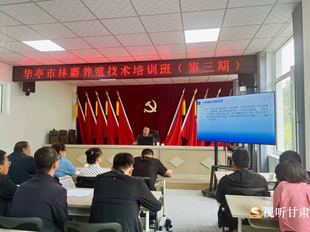 平凉华亭砚峡：林麝养殖风正劲乡村振兴势如虹(图1)