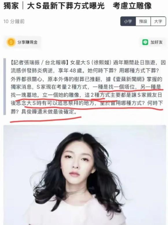 威廉希尔WilliamHill大S去世24天风水宝地终于找好恩师王伟忠谈梦见大S：最近瘦了(图4)