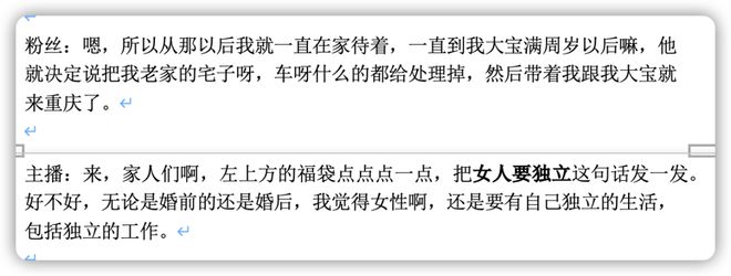 我花9块9买连麦剧本到“张大大们”直播间当托儿(图7)