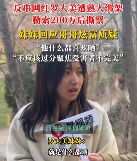罗大美遇害后续！嫌威廉希尔疑人当庭翻供父亲瘦到脱相遇害细节被曝光(图3)