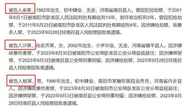 罗大美遇害后续！嫌威廉希尔疑人当庭翻供父亲瘦到脱相遇害细节被曝光(图4)