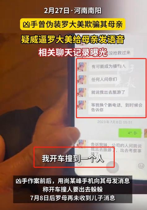 罗大美遇害后续！嫌威廉希尔疑人当庭翻供父亲瘦到脱相遇害细节被曝光(图12)