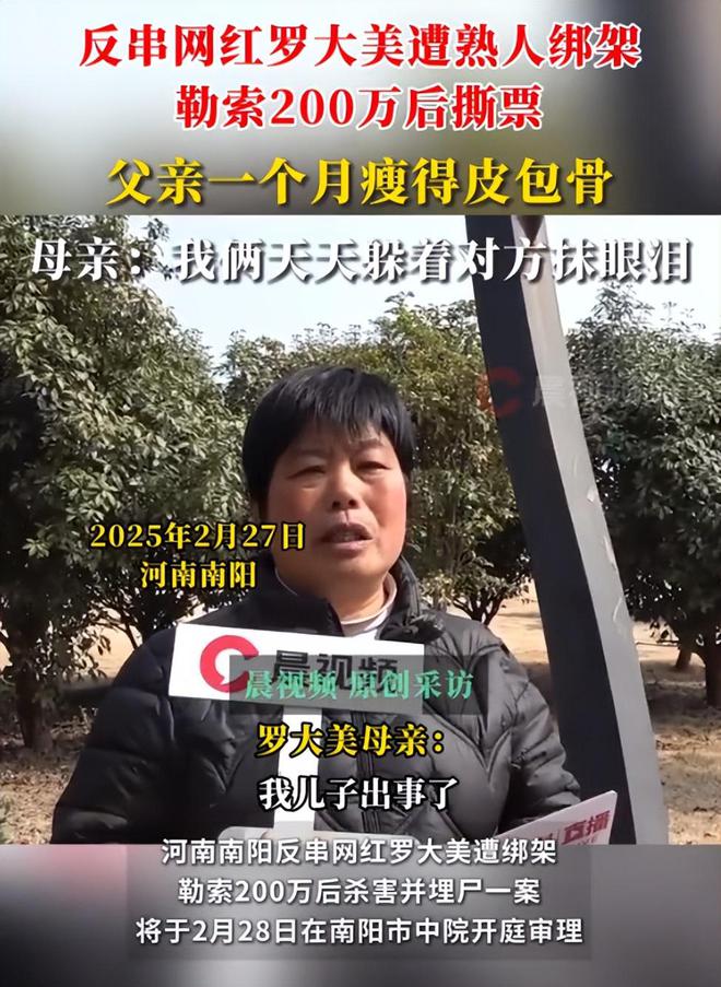 罗大美遇害后续！嫌威廉希尔疑人当庭翻供父亲瘦到脱相遇害细节被曝光(图16)
