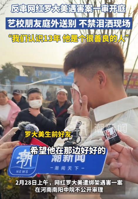 罗大美遇害后续！嫌威廉希尔疑人当庭翻供父亲瘦到脱相遇害细节被曝光(图18)