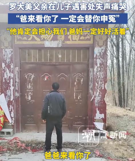 罗大美遇害后续！嫌威廉希尔疑人当庭翻供父亲瘦到脱相遇害细节被曝光(图15)