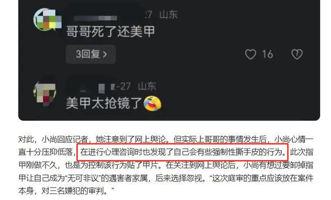 罗大美遇害后续！嫌威廉希尔疑人当庭翻供父亲瘦到脱相遇害细节被曝光(图22)