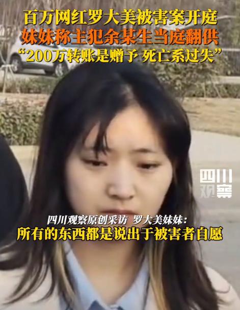 罗大美遇害后续！嫌威廉希尔疑人当庭翻供父亲瘦到脱相遇害细节被曝光(图23)