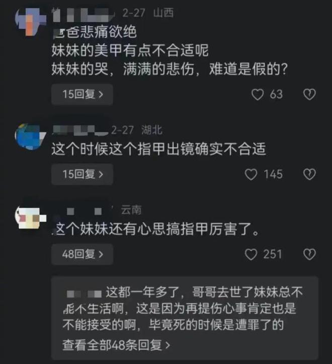 罗大美遇害后续！嫌威廉希尔疑人当庭翻供父亲瘦到脱相遇害细节被曝光(图21)