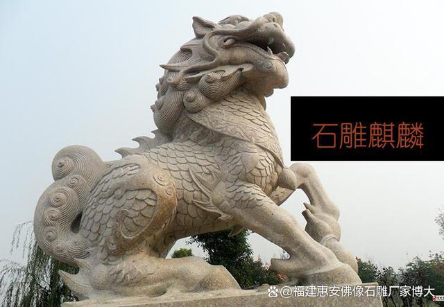 WilliamHill石雕麒麟安放位置详解：最佳摆放点与注意事项(图10)