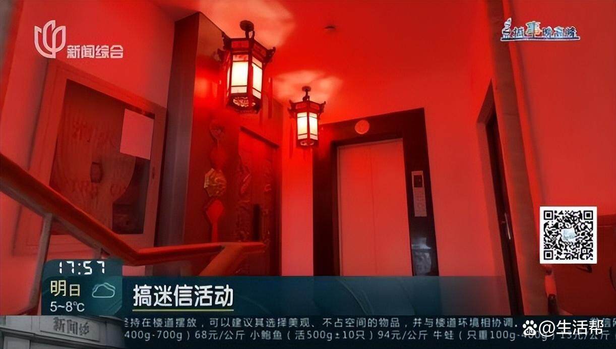 开门现“红”光？男子家门口布置风水阵吓坏邻居(图5)