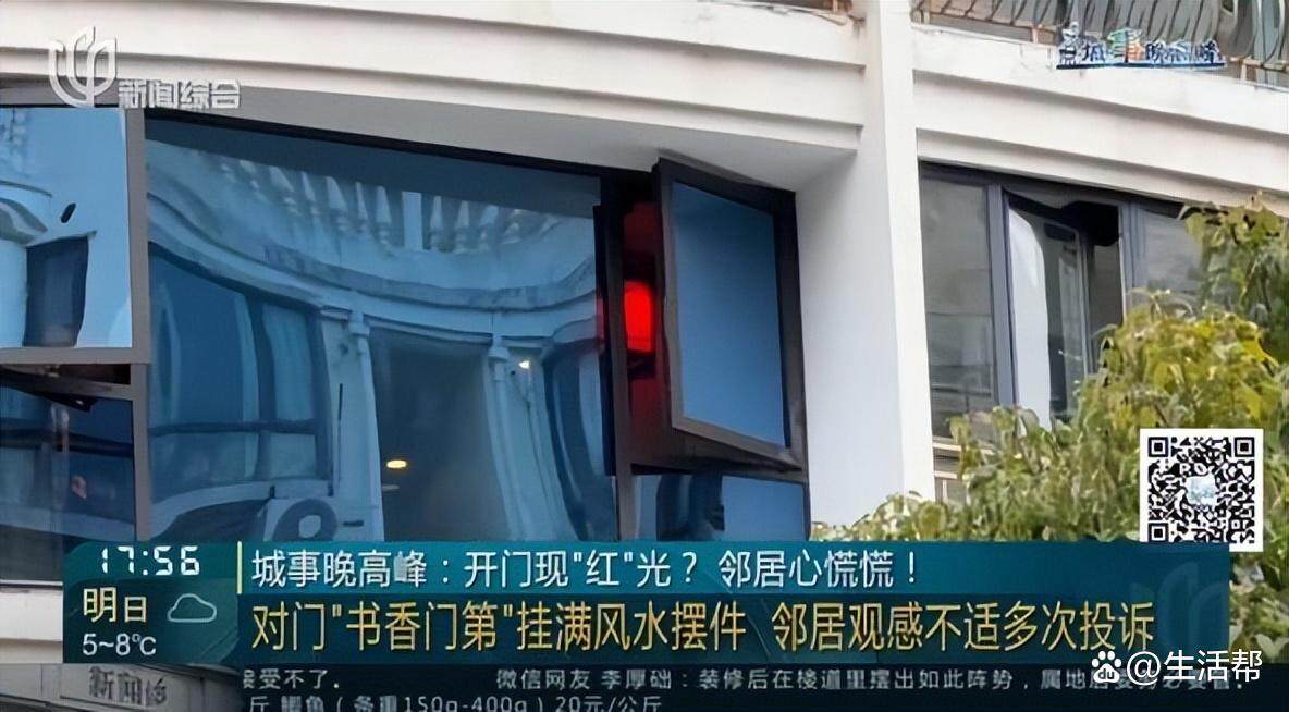 开门现“红”光？男子家门口布置风水阵吓坏邻居(图4)