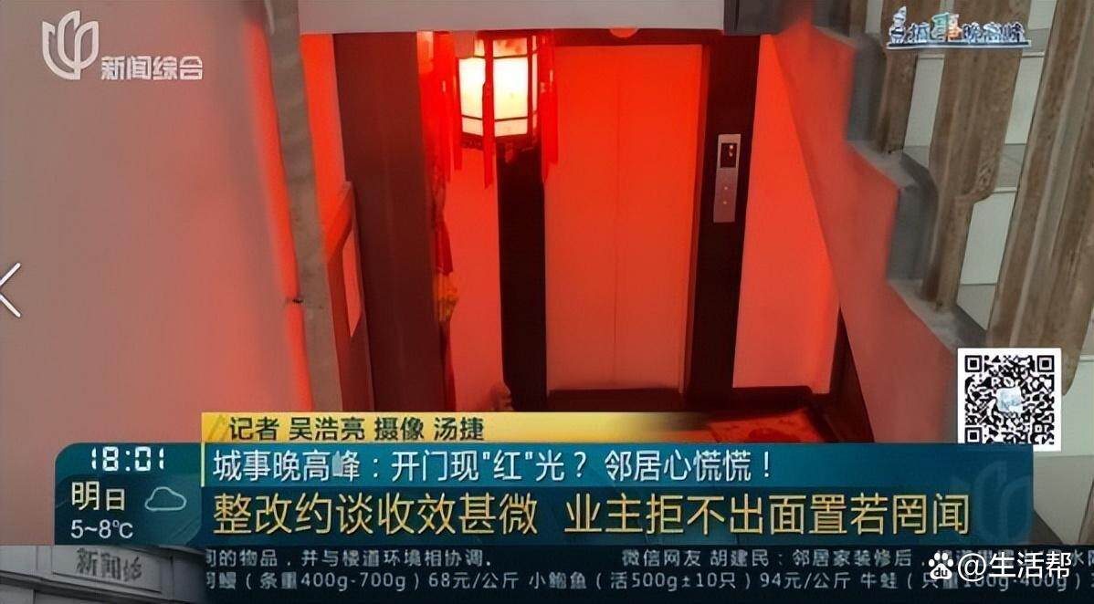 开门现“红”光？男子家门口布置风水阵吓坏邻居(图11)