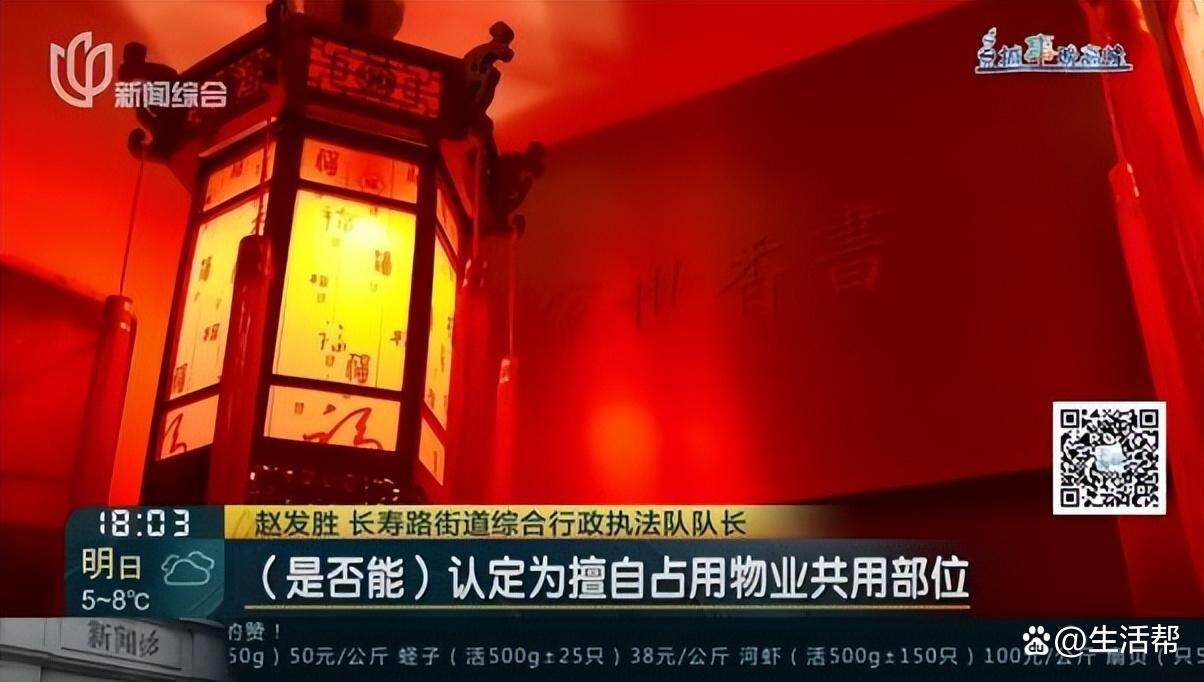 开门现“红”光？男子家门口布置风水阵吓坏邻居(图14)
