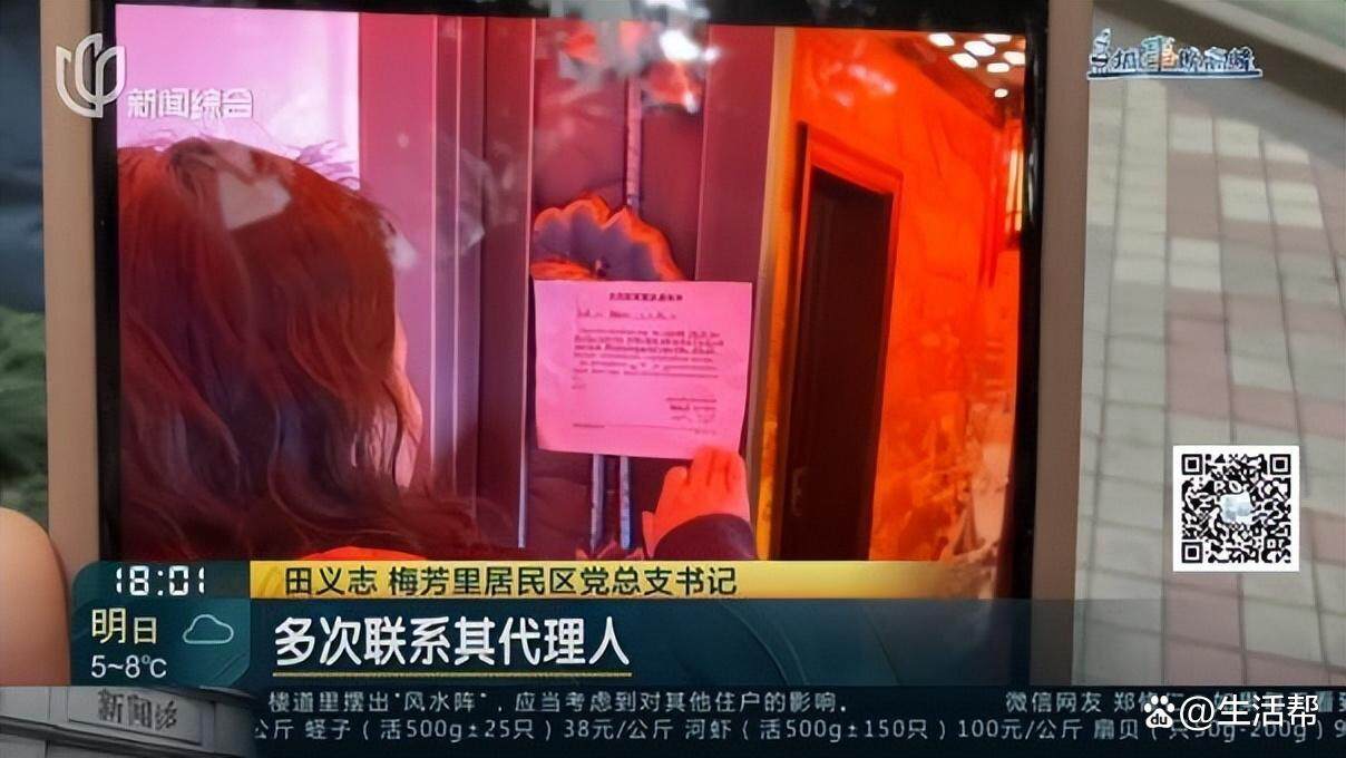 开门现“红”光？男子家门口布置风水阵吓坏邻居(图12)