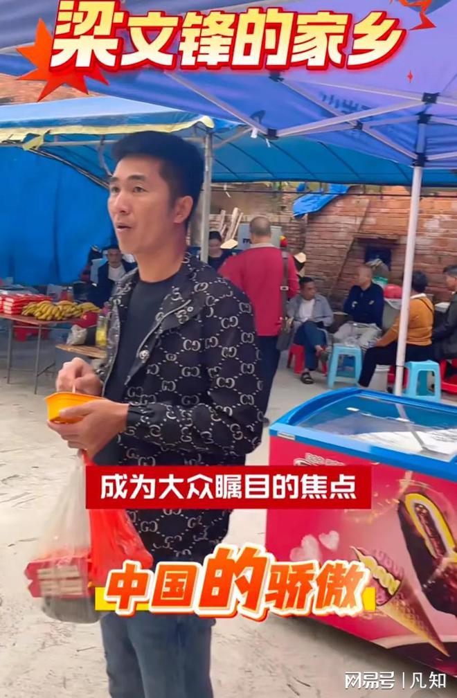 游客到梁文锋老家威廉希尔勘察风水村民不满贴告示：可看可拍不准用罗(图20)