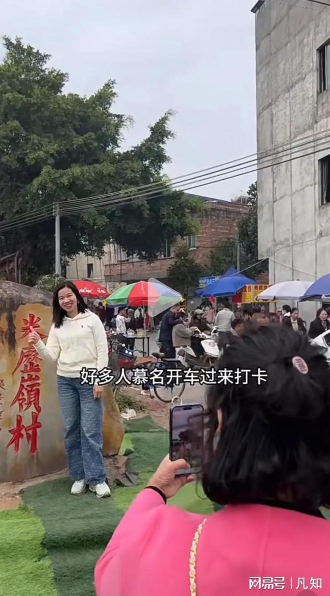 游客到梁文锋老家威廉希尔勘察风水村民不满贴告示：可看可拍不准用罗(图4)