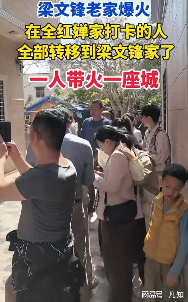 游客到梁文锋老家威廉希尔勘察风水村民不满贴告示：可看可拍不准用罗(图5)