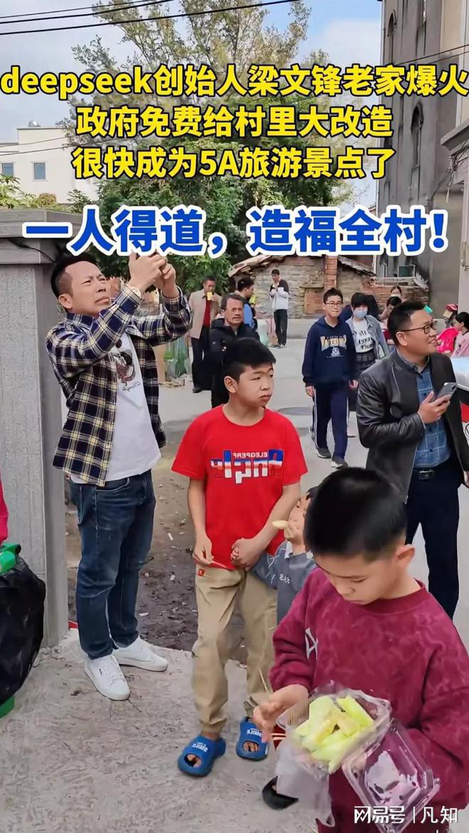 游客到梁文锋老家威廉希尔勘察风水村民不满贴告示：可看可拍不准用罗(图6)