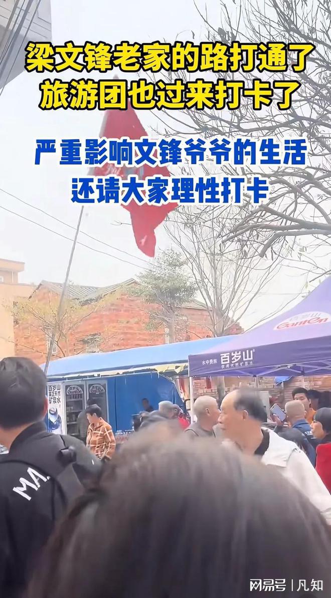 游客到梁文锋老家威廉希尔勘察风水村民不满贴告示：可看可拍不准用罗(图8)