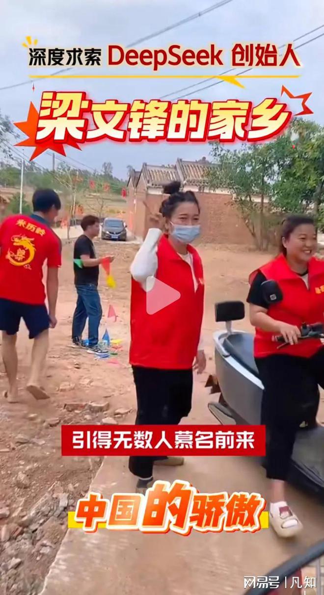 游客到梁文锋老家威廉希尔勘察风水村民不满贴告示：可看可拍不准用罗(图9)