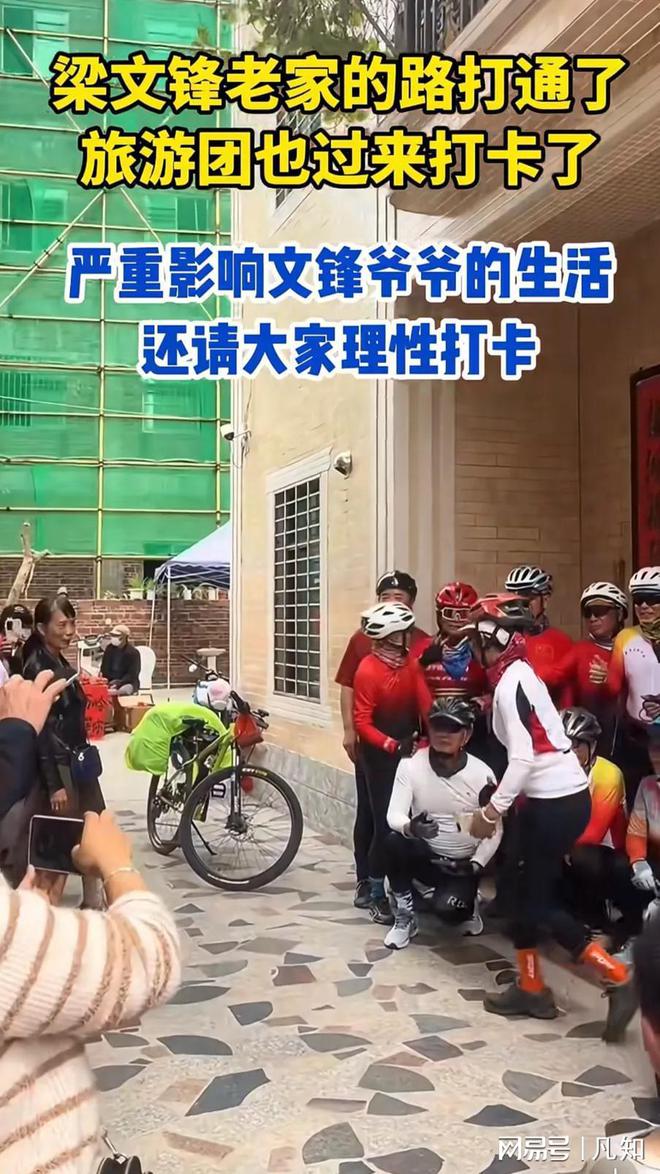 游客到梁文锋老家威廉希尔勘察风水村民不满贴告示：可看可拍不准用罗(图14)