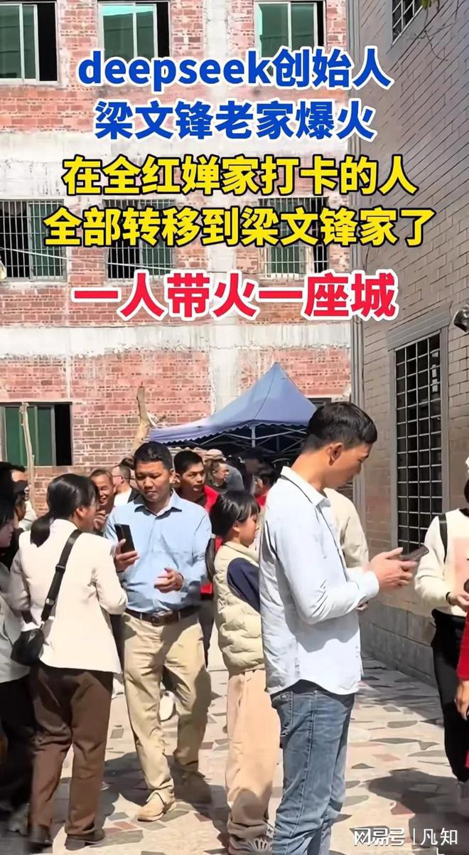 游客到梁文锋老家威廉希尔勘察风水村民不满贴告示：可看可拍不准用罗(图24)
