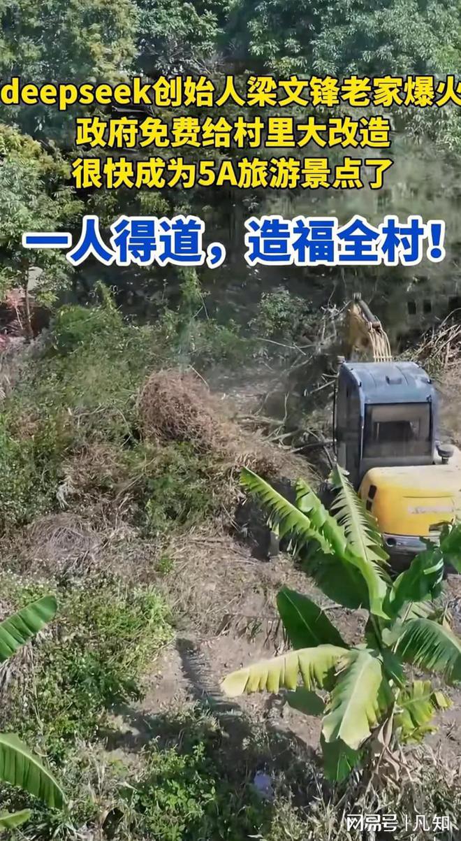 游客到梁文锋老家威廉希尔勘察风水村民不满贴告示：可看可拍不准用罗(图23)
