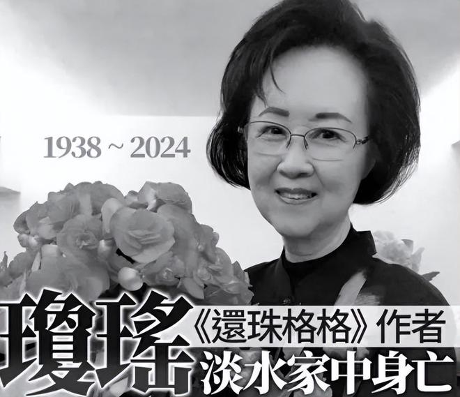 琼威廉希尔WilliamHill瑶告别仪式：奉花芳名录摆着蜡烛林心如现身殡仪馆见最后一面(图15)