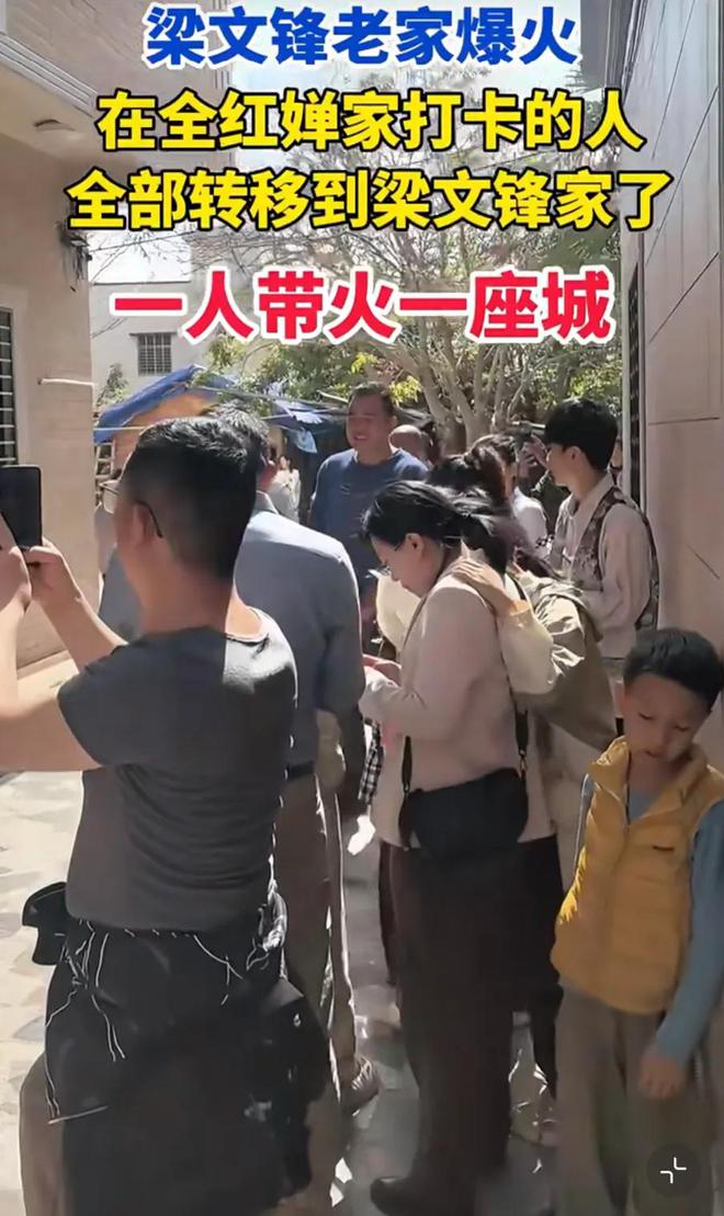 游客到梁文锋老家勘察风水村民不满贴告示：可看可拍不准用罗盘(图5)