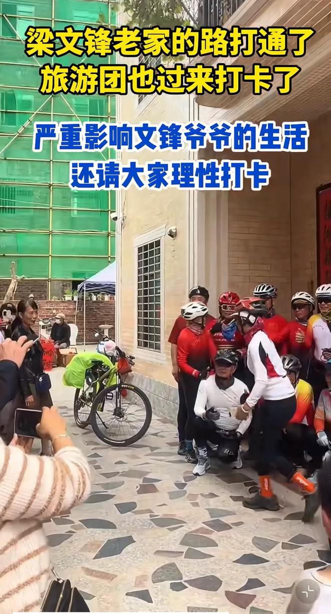 游客到梁文锋老家勘察风水村民不满贴告示：可看可拍不准用罗盘(图14)