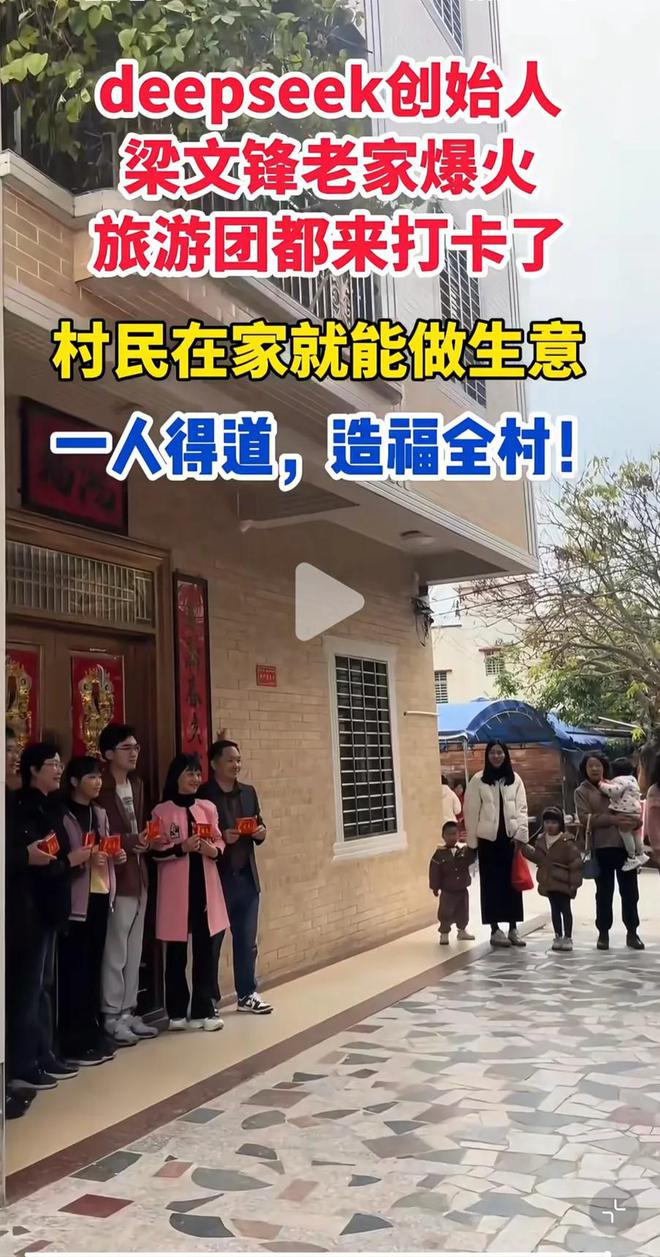 游客到梁文锋老家勘察风水村民不满贴告示：可看可拍不准用罗盘(图16)