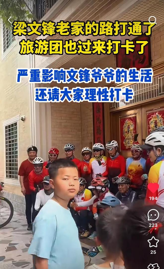 游客到梁文锋老家勘察风水村民不满贴告示：可看可拍不准用罗盘(图13)